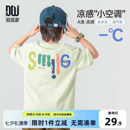 多多家男童短袖T恤儿童夏装