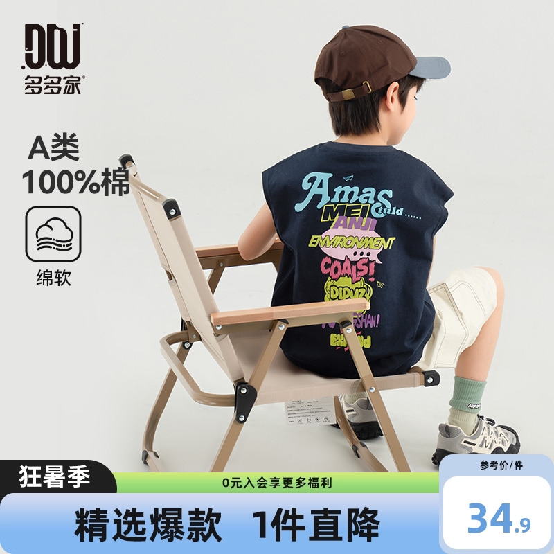 多多家男童背心薄款凉感纯棉2025夏季新款儿童无袖T恤中大童上衣