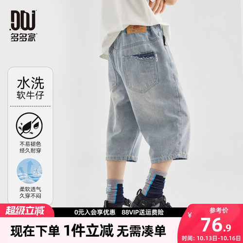 多多家男童裤子儿童夏款
