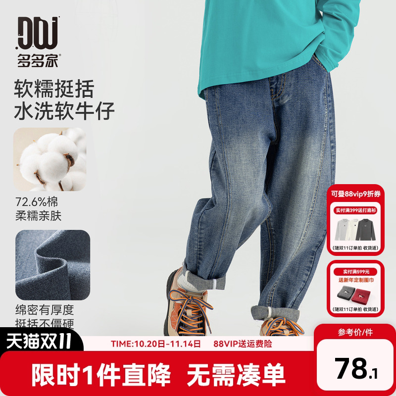 多多家男童裤子儿童春秋款