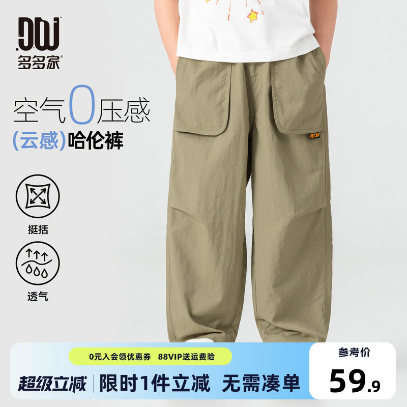 多多家男童防蚊裤儿童裤子2026夏装新款哈伦裤男孩中大童休闲裤潮