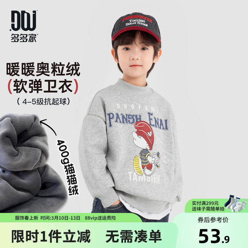 多多家男童加绒卫衣2025冬装新款秋冬儿童印花加厚一体绒男孩上衣