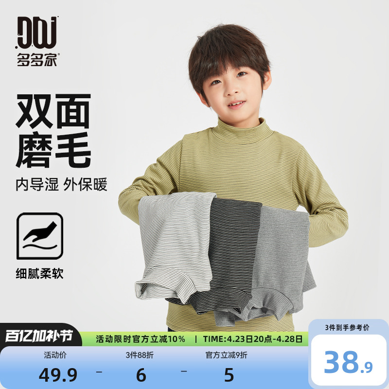 多多家男童打底衫半高领秋冬款2025新款儿童男孩条纹冬装长袖T恤