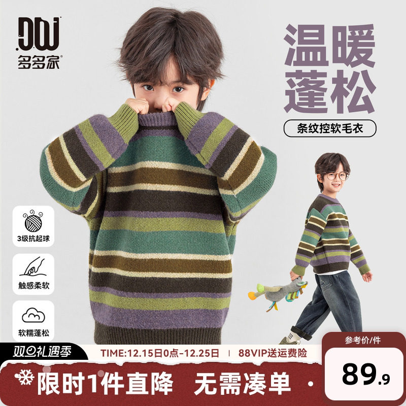 多多家男童毛衣儿童秋冬款针织衫