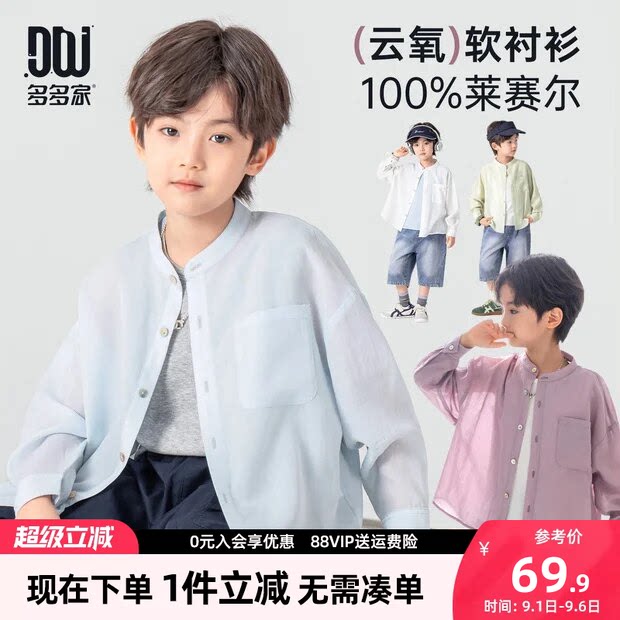 多多家男童衬衫夏装儿童衬衣图片