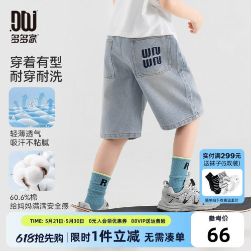 多多家男童裤子儿童夏款