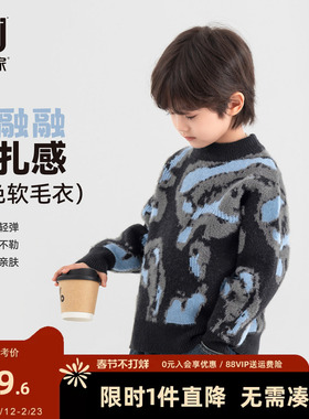 多多家男童毛衣儿童针织衫仿貂绒秋冬季2025新款儿童洋气男孩线衫