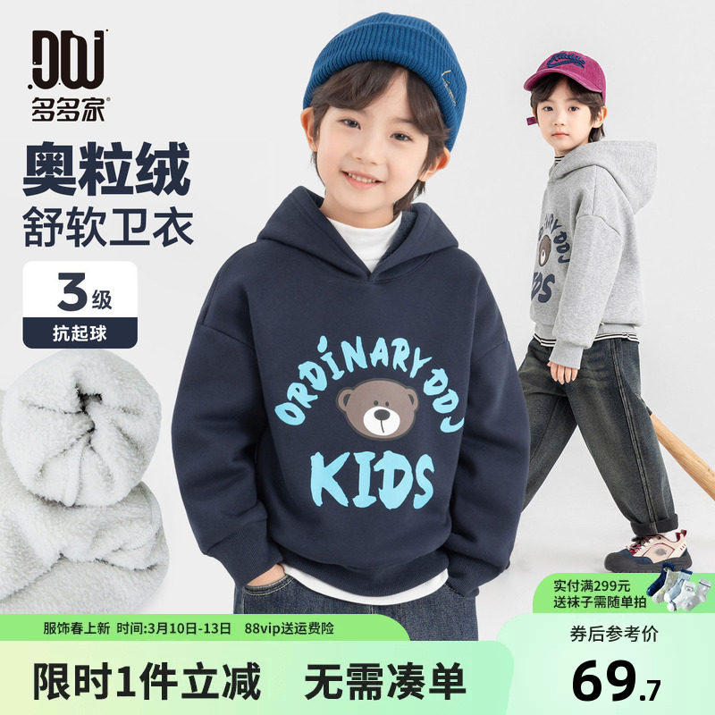 多多家男童加绒连帽卫衣2025秋冬季新款冬装儿童中大童小熊印花潮