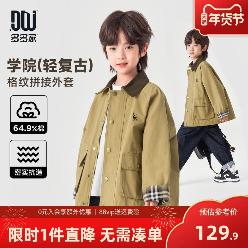 多多家男童风衣外套2026春秋款新款儿童男孩翻领刺绣洋气上衣春装,童装/婴儿装/亲子装,普通外套,淘宝优惠券,粉丝福利购,淘宝优惠卷