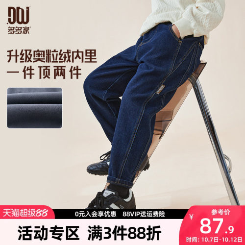 多多家分割饰标牛仔裤