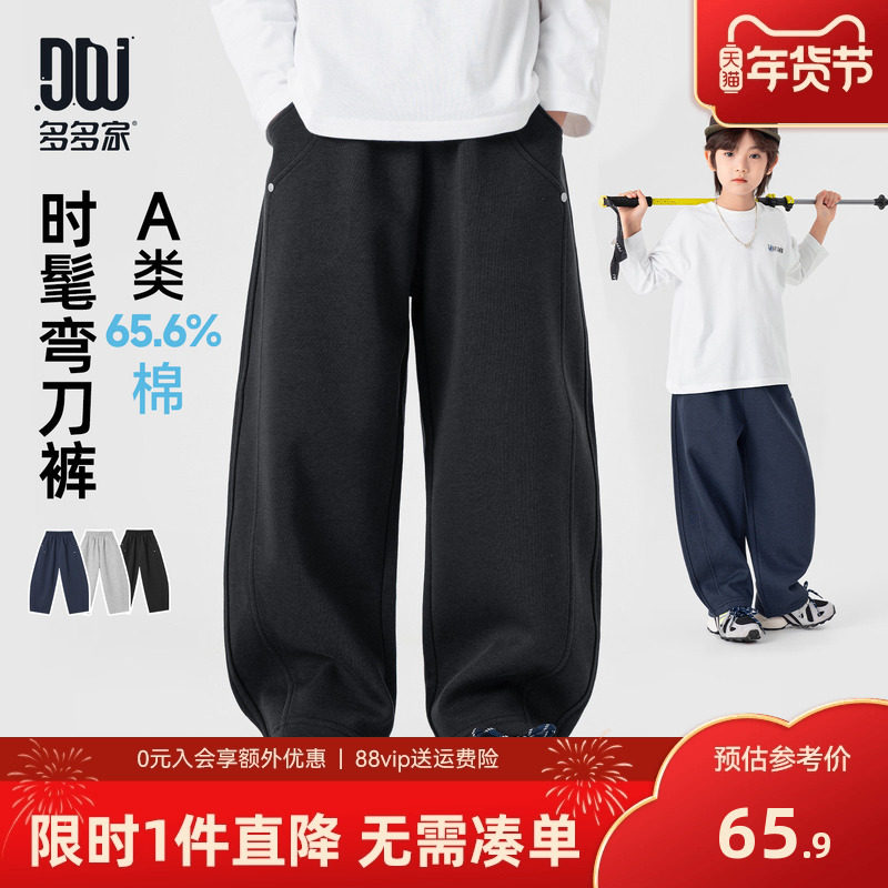 多多家男童裤子儿童弯刀裤2026春秋季新款中大童洋气男孩卫裤春装,童装/婴儿装/亲子装,运动裤卫裤,淘宝优惠券,粉丝福利购,淘宝优惠卷