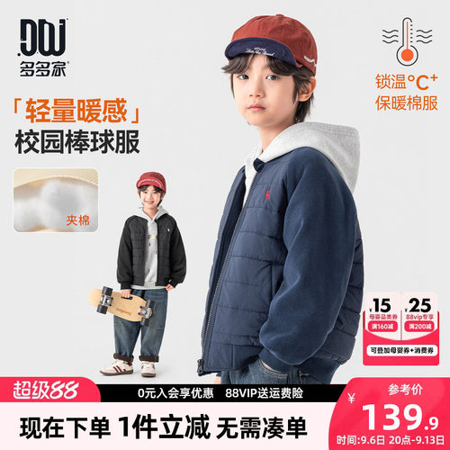 多多家男童棉服儿童秋冬棉衣