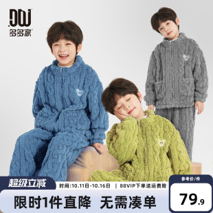 儿童珊瑚绒法兰绒加厚冬装 多多家男童家居服睡衣套装 2025秋冬新款