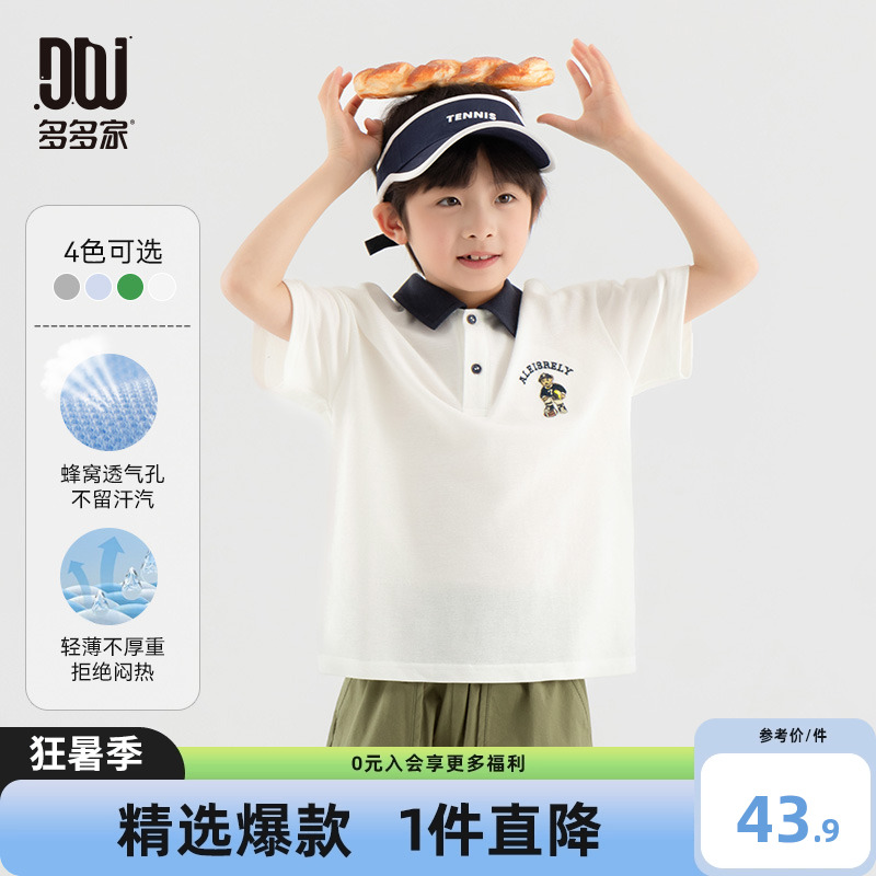 多多家男童短袖polo衫儿童T恤2025夏季新款男孩刺绣洋气半袖上衣