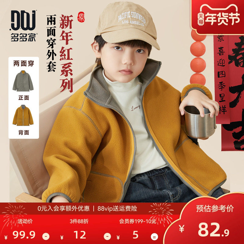 多多家 男童摇粒绒外套春秋儿童上衣2025秋季新款保暖高领春装,童装/婴儿装/亲子装,普通外套,淘宝优惠券,粉丝福利购,淘宝优惠卷