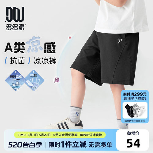 多多家男童裤子儿童夏装