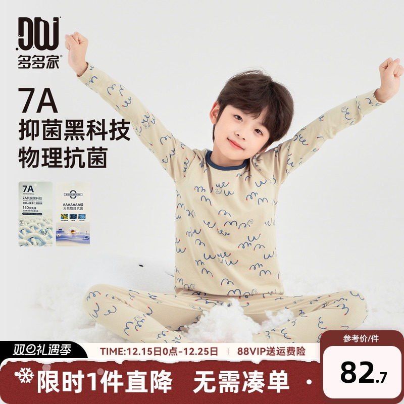 多多家男童家居服套装春秋季睡衣