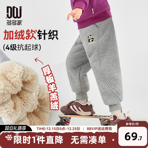 多多家男童裤子儿童秋冬季长裤