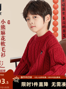 多多家男童红色毛衣2025春秋新款儿童中大童新年圆领加厚春装上衣
