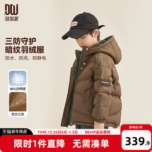 连帽外套 儿童中大童加厚白鸭绒冬装 多多家男童羽绒服冬季 2025新款