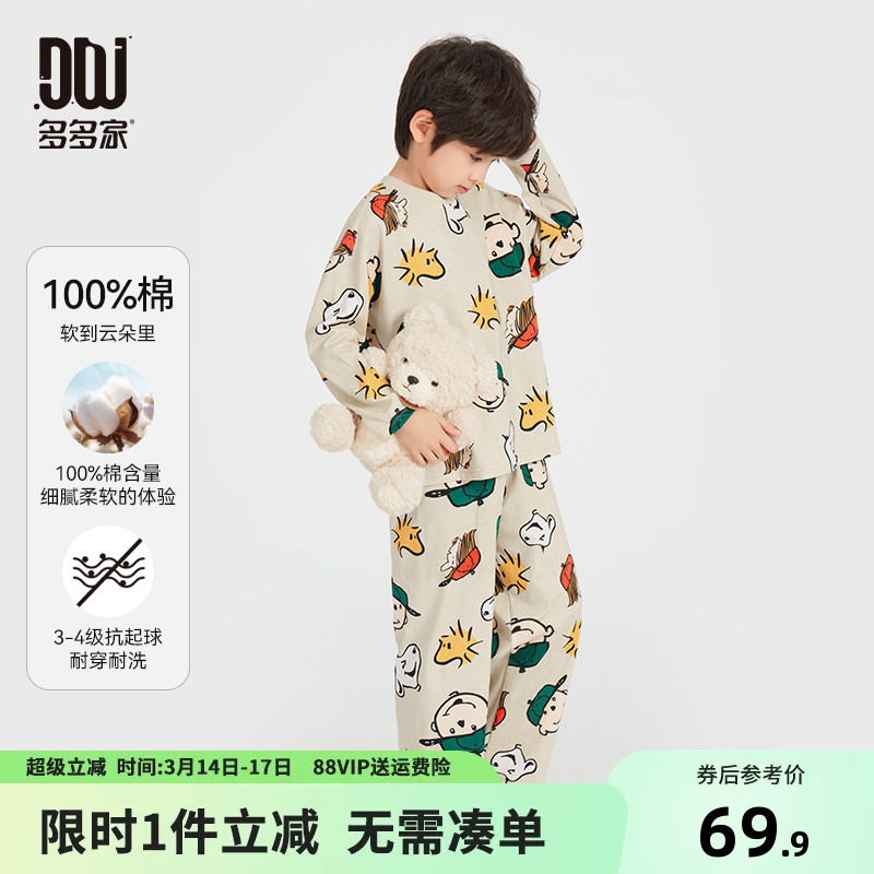 多多家男童睡衣纯棉满印内衣套装2026新款春秋款儿童中大童家居服