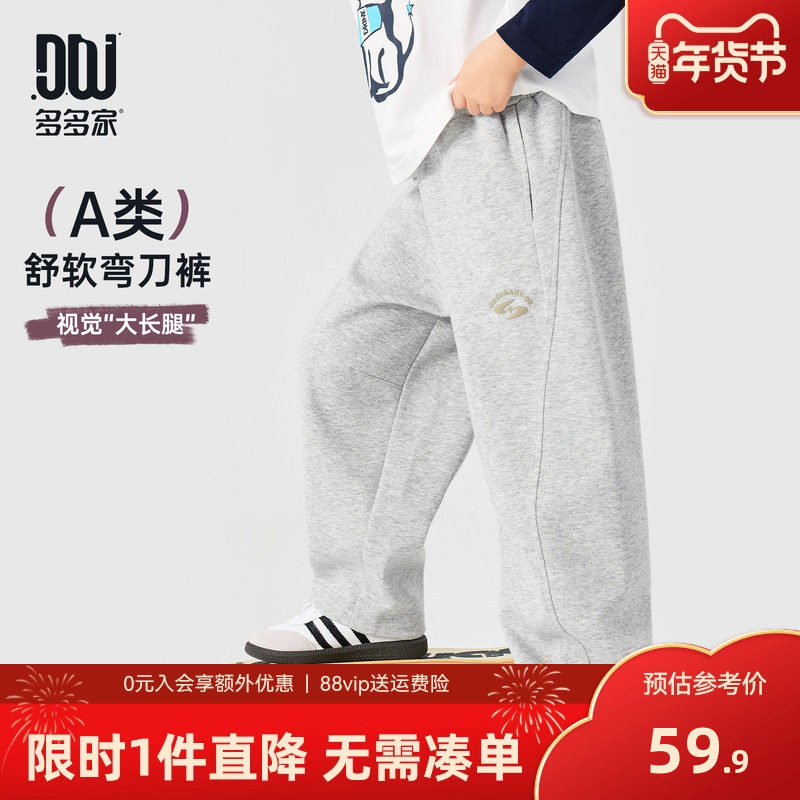多多家男童裤子儿童弯刀裤2026新款春秋款中大童休闲运动裤卫裤潮,童装/婴儿装/亲子装,裤子,淘宝优惠券,粉丝福利购,淘宝优惠卷