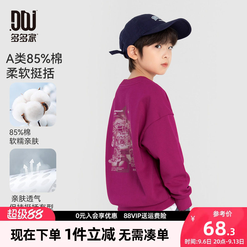 多多家男童卫衣2026春秋款新款儿童中大童休闲圆领机器人上衣秋装