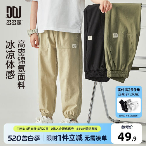 多多家 男童防蚊裤薄款2026夏装新款儿童中大童透气百搭休闲长裤