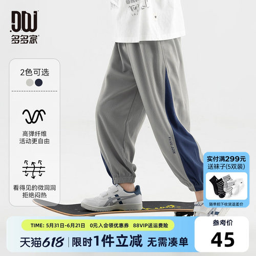多多家男童裤子儿童夏款