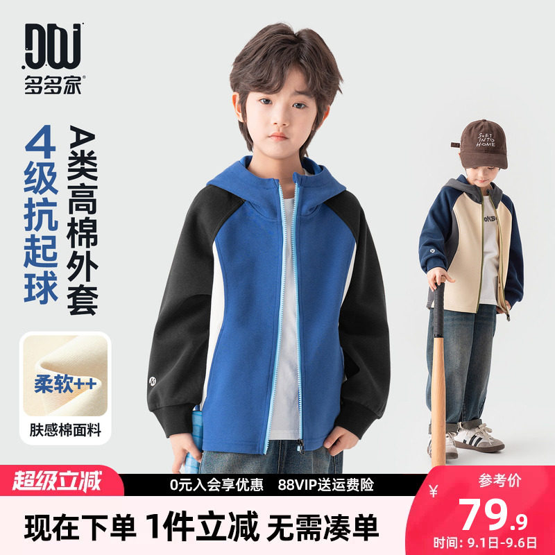 多多家男童外套儿童春秋款上衣图片