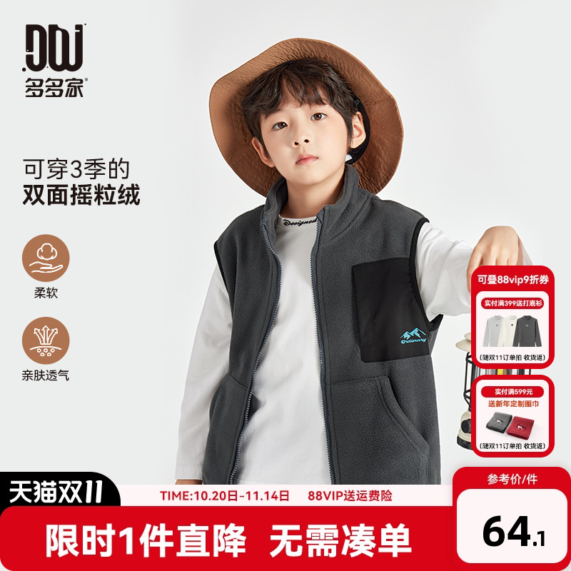 多多家男童摇粒绒马甲2025新款春秋季儿童户外上衣秋装背心外套潮