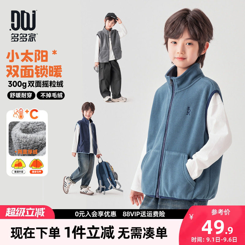 多多家男童马甲儿童春秋季背心										