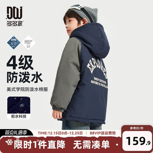 多多家男童棉服儿童秋冬季棉衣