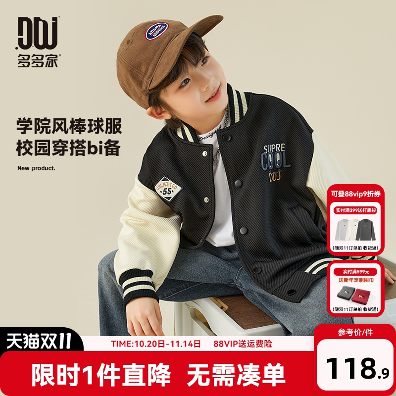 多多家 男童棒球服春秋季儿童刺绣外套2025新款中大童秋装夹克衫