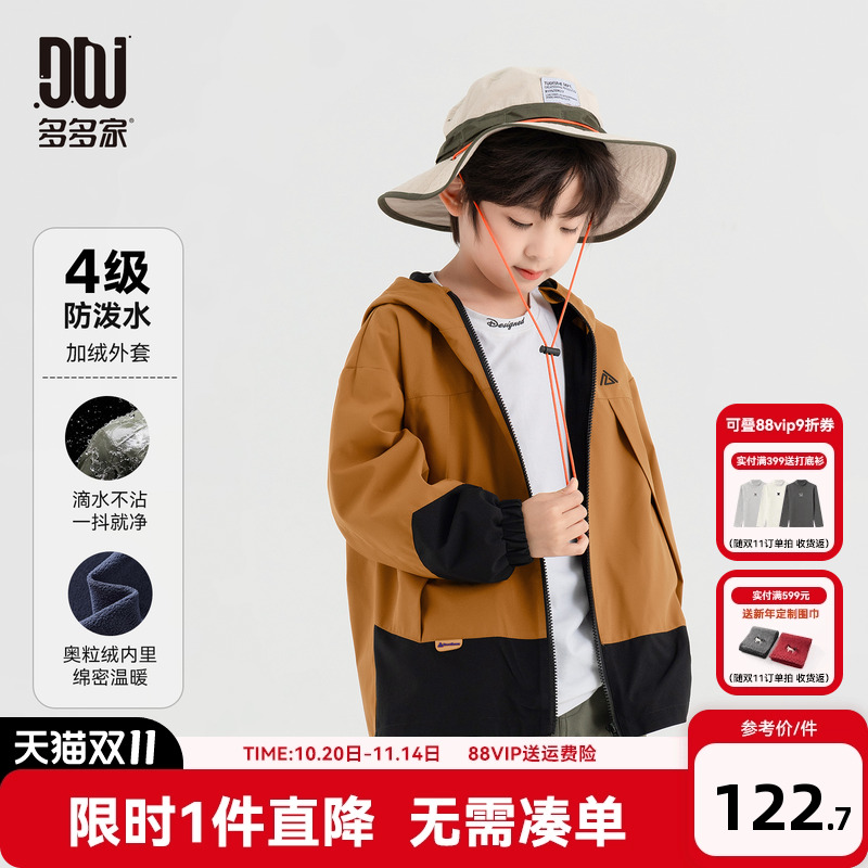 多多家男童外套儿童春秋款上衣