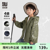 多多家男童外套4级防泼水2026春秋新款 上衣潮 儿童中大童户外春装