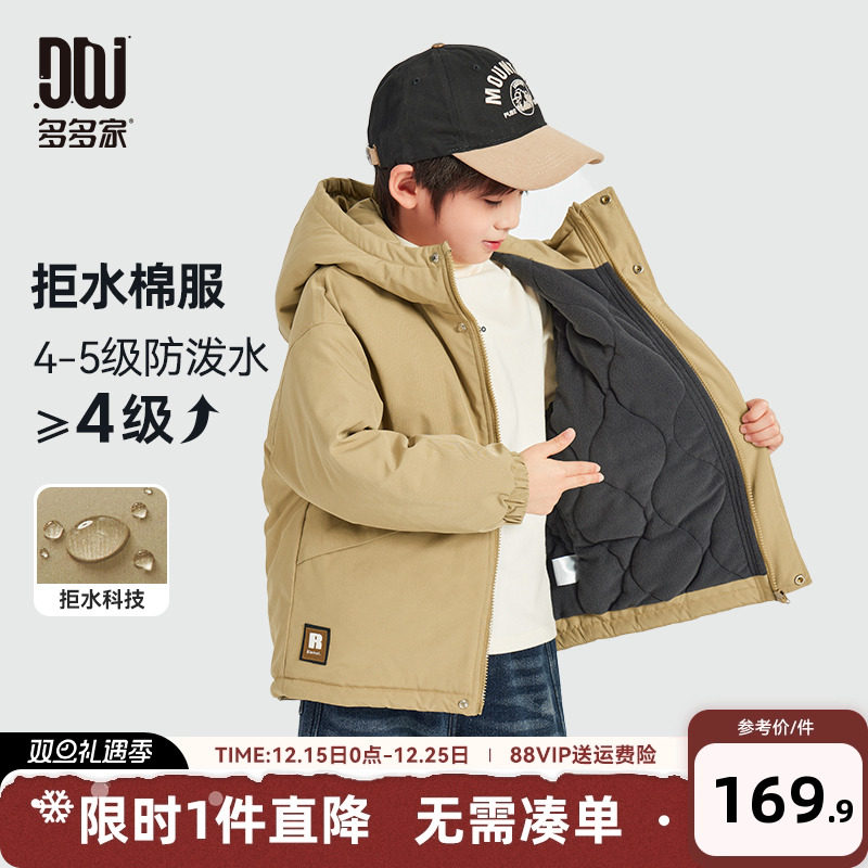 多多家男童棉服外套防水儿童棉衣2025秋冬新款中大童保暖上衣冬装