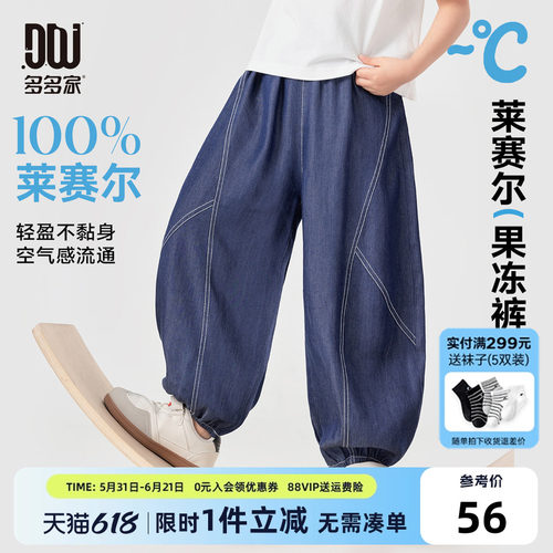 多多家男童弯刀裤儿童防蚊裤夏装2026夏季新款男孩哈伦裤洋气裤子