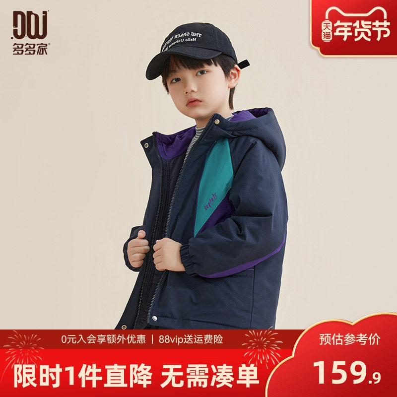 多多家男童棉服外套2025秋冬款儿童中大童加厚连帽冬装棉袄棉衣潮,童装/婴儿装/亲子装,棉袄/棉服,淘宝优惠券,粉丝福利购,淘宝优惠卷