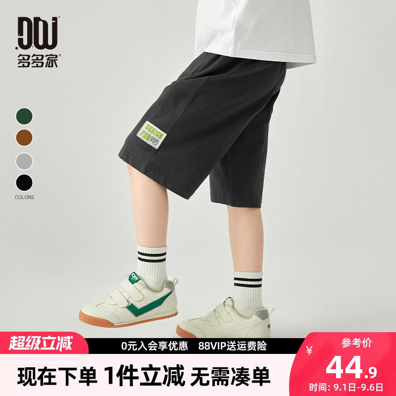 多多家男童短裤夏季儿童裤子图片