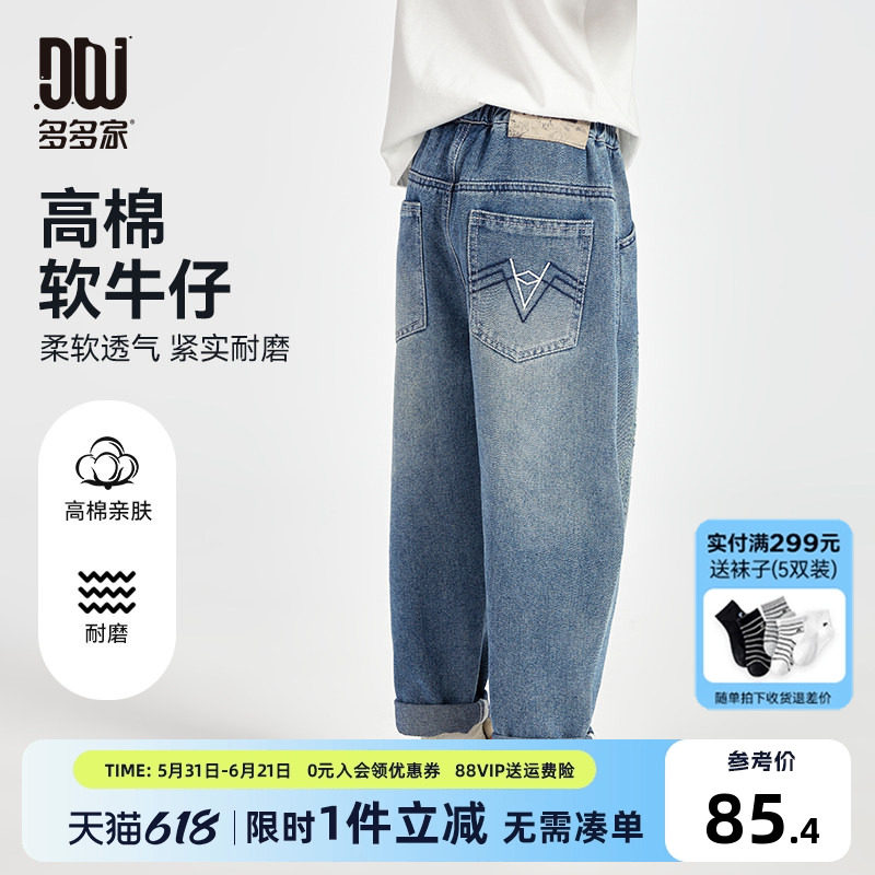 多多家男童牛仔裤儿童裤子2026新款春秋季男孩休闲刺绣长裤春装潮