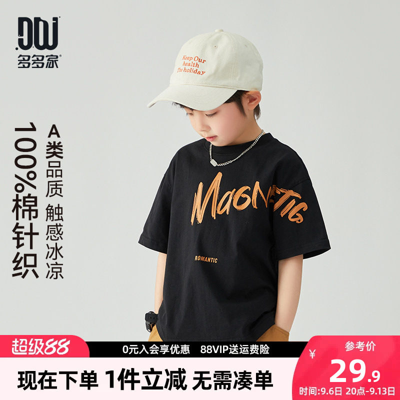 多多家男童短袖T恤纯棉夏季薄款图片