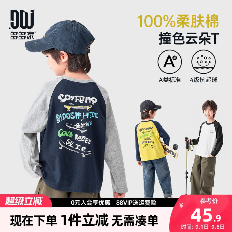 多多家男童长袖T恤儿童春秋上衣图片
