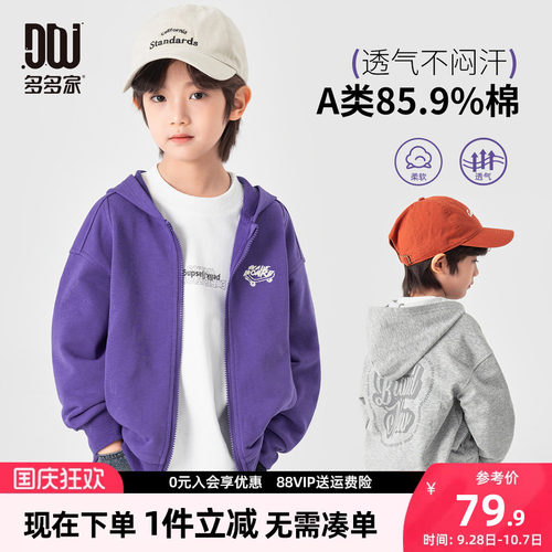 多多家男童外套儿童春秋款上衣