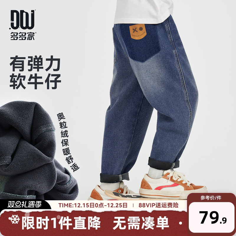多多家男童加绒牛仔裤2025新款秋冬款儿童裤子中大童直筒洋气长裤
