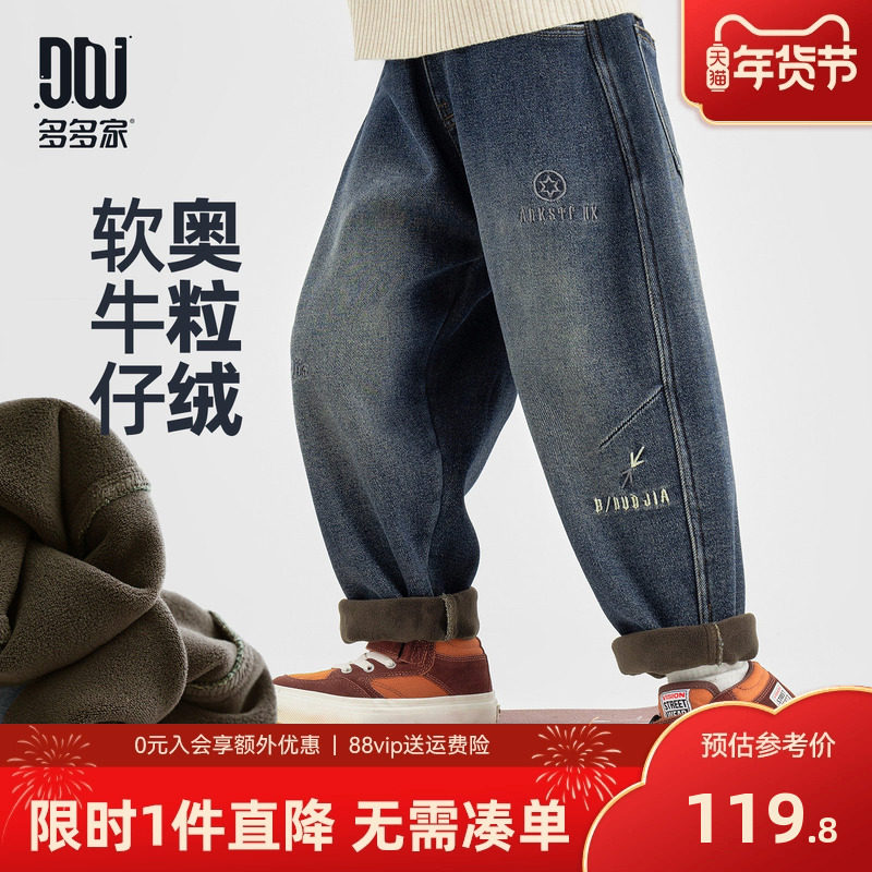 多多家男童加绒牛仔裤秋冬款2025冬装新款儿童中大童刺绣长裤子潮