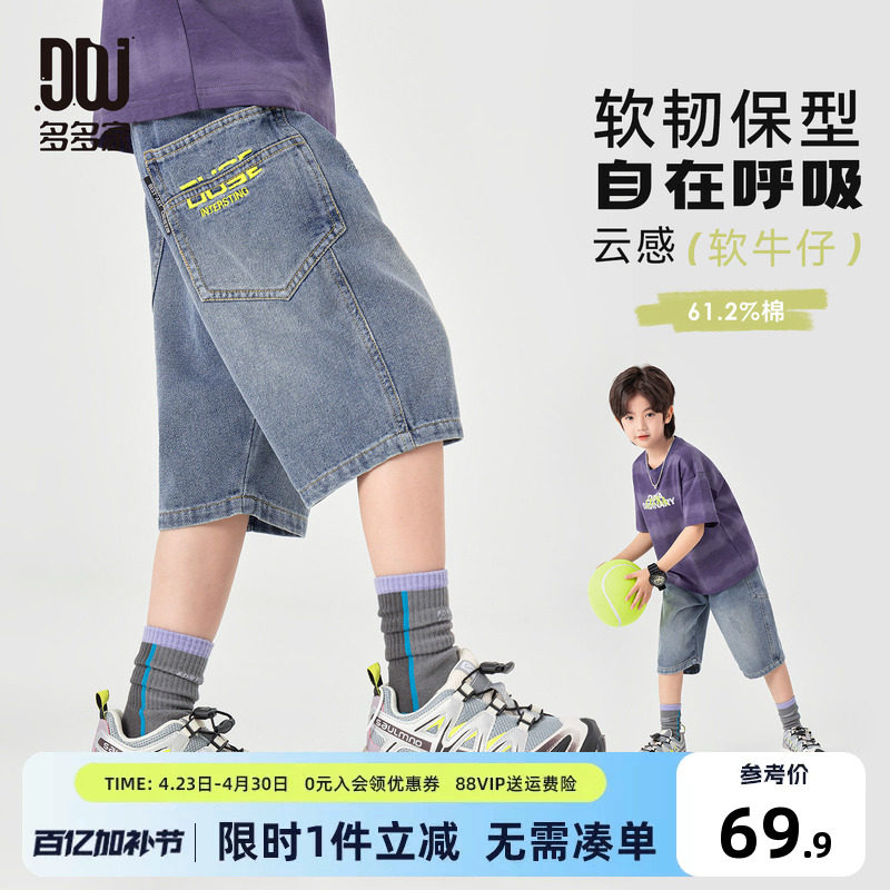 【香菇来了85折】多多家男童牛仔短裤夏季2026夏装儿童休闲裤子