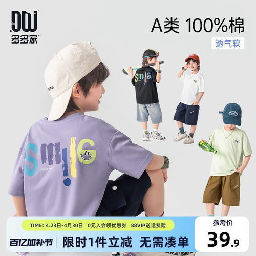 多多家男童短袖T恤儿童夏装