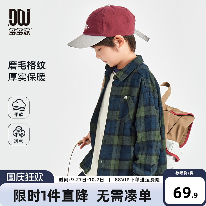 多多家男童衬衫春秋儿童衬衣