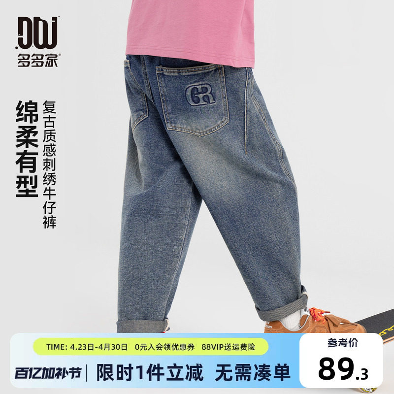 多多家男童牛仔裤2026新款春秋儿童裤子男孩复古刺绣宽松洋气长裤